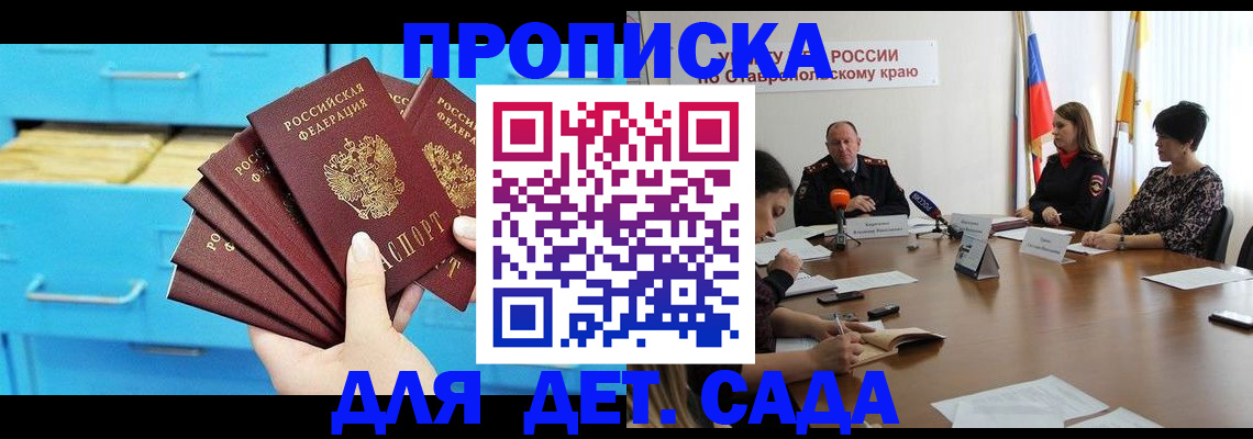 пропишу в квартире в Бурятии