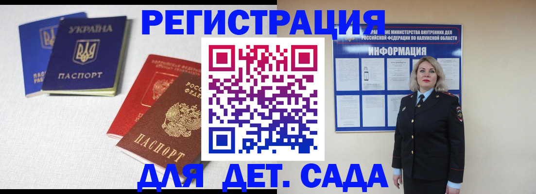 где прописаться в Бурятии