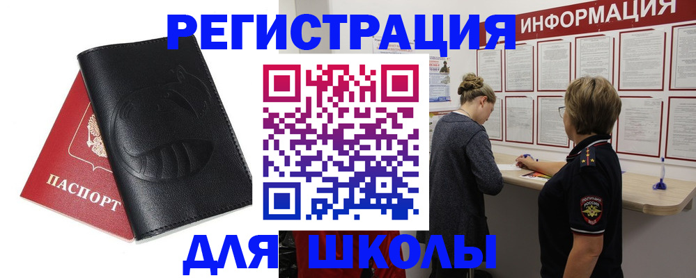 где прописаться в Бурятии
