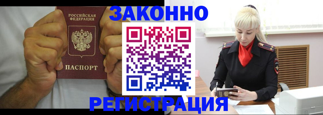 регистрация для школы в Бурятии