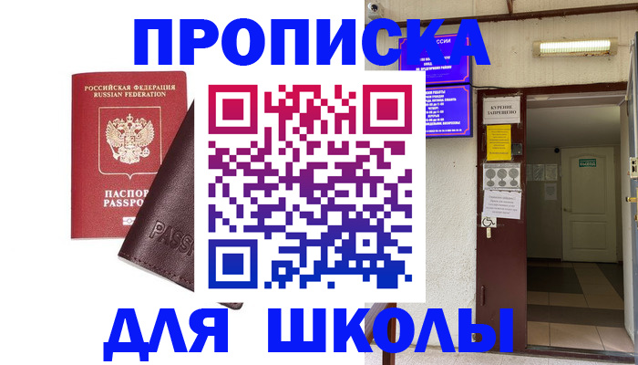 временная регистрация купить в Бурятии